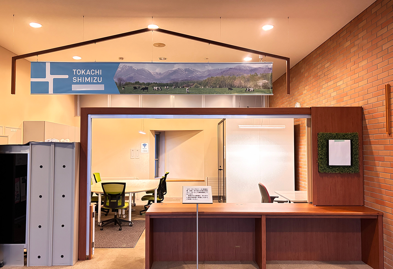 コワーキングスペース